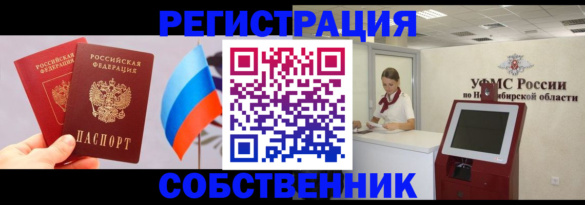 временная регистрация в Гусеве